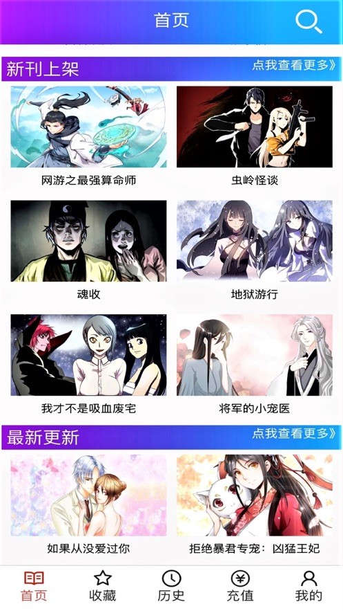 韩漫之家 6.9版手机软件app截图