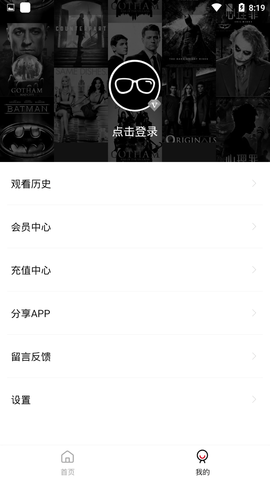 大师兄视频手机软件app截图
