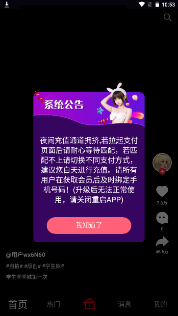 雏鸟短视频 2022版手机软件app截图