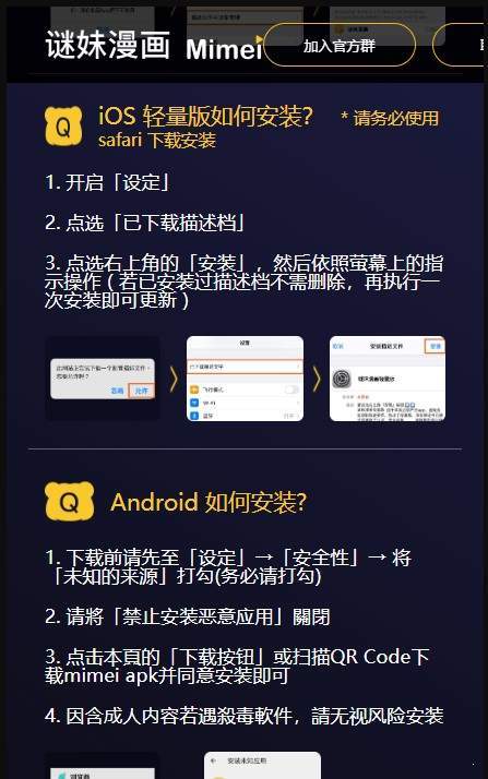 迷妹手机软件app截图