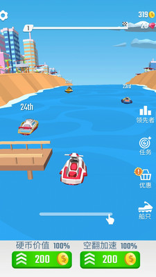 翻转摩托艇手游app截图