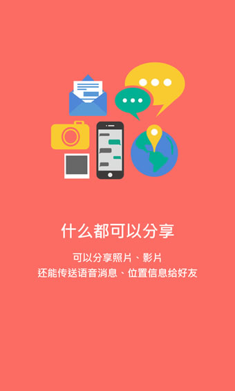 香信 安卓版手机软件app截图