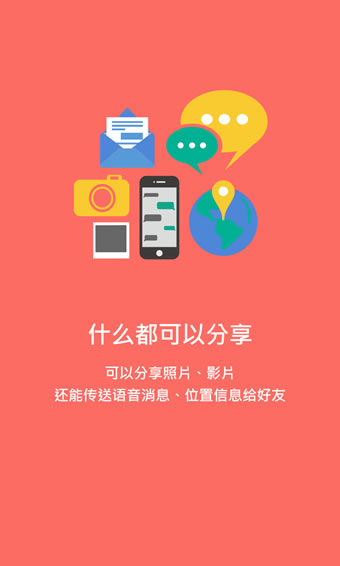 香信 安卓最新版手机软件app截图