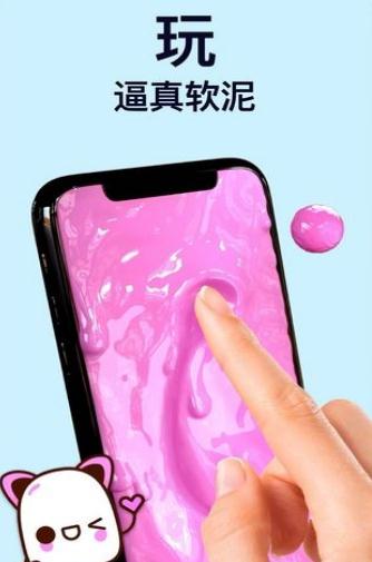 软泥模拟器 中文版免费手游app截图