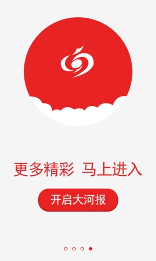 大河报手机软件app截图