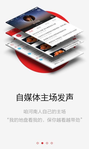 大河报手机软件app截图