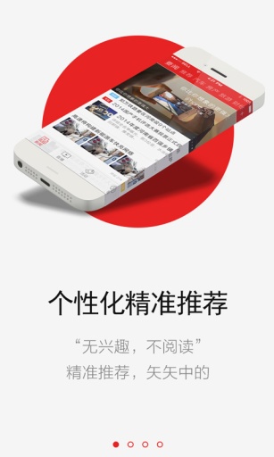 大河报 最新版手机软件app截图