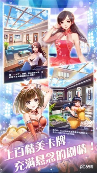 负债千金 安卓中文版手游app截图