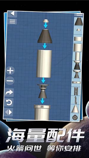 航天模拟器 1.5.3大气燃烧手游app截图