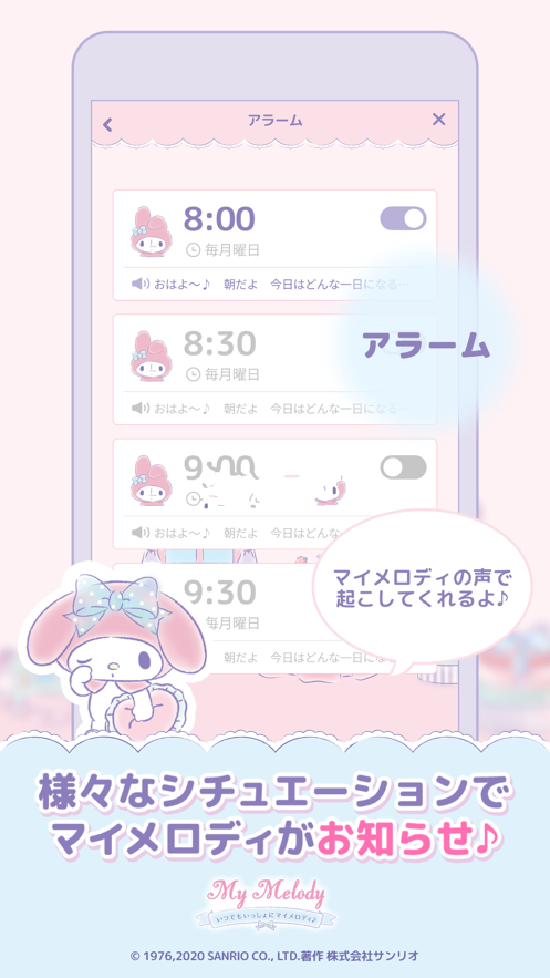 My Melody 官方正版手游app截图