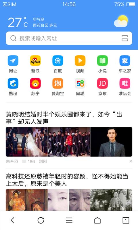 vivo浏览器 网页版手机软件app截图