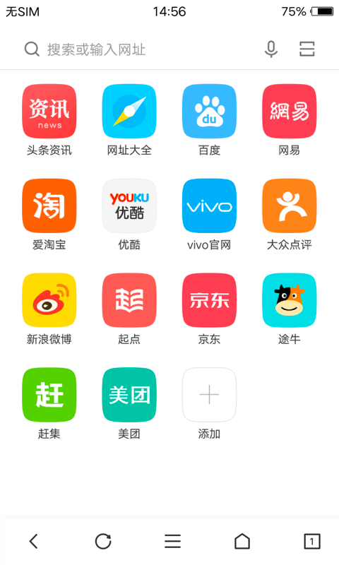 vivo浏览器 网页版手机软件app截图