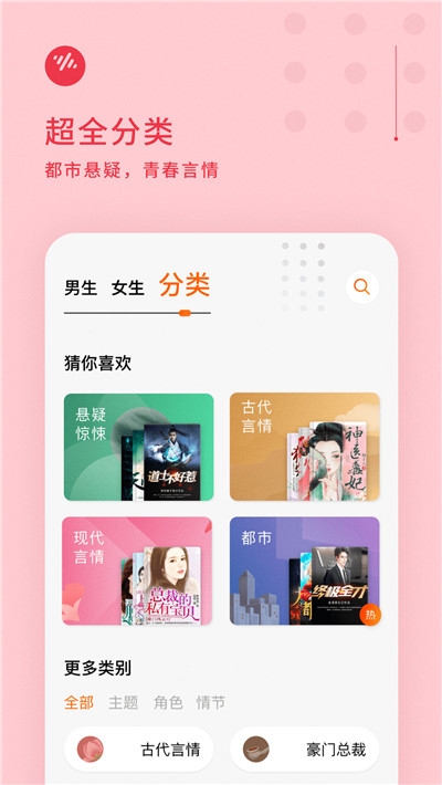 番茄畅听 极速版手机软件app截图