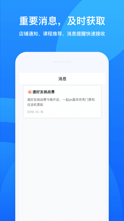 鹅学习手机软件app截图