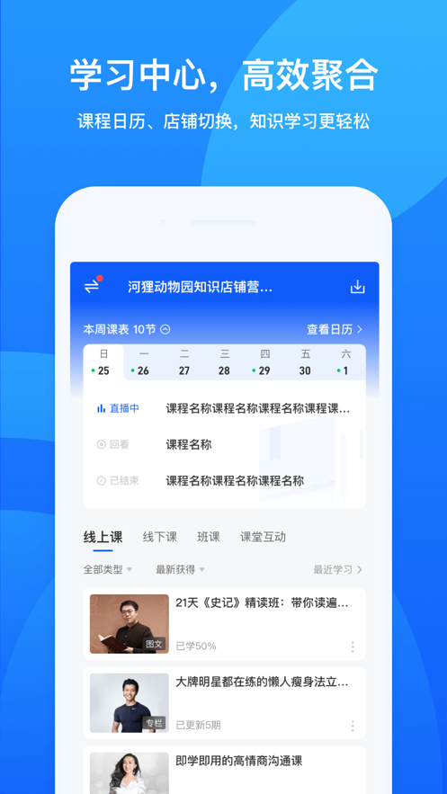 鹅学习手机软件app截图