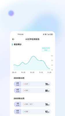 牙棒棒手机软件app截图