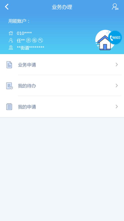 掌上爱众 最新版手机软件app截图