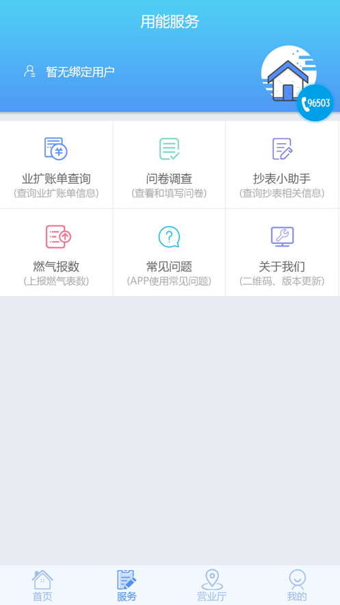 掌上爱众 最新版手机软件app截图