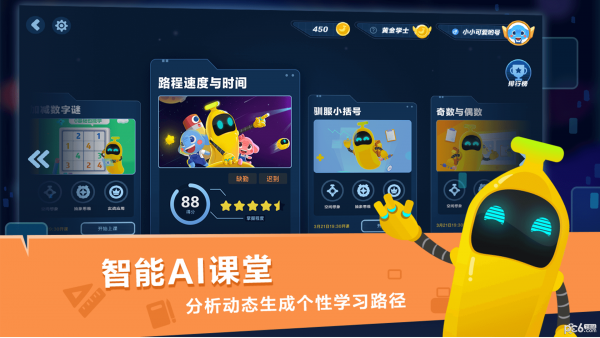 小盒课堂 官网新版手机软件app截图