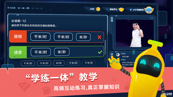 小盒课堂 官网新版手机软件app截图