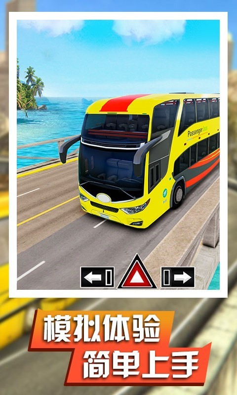 超级真实巴士驾驶模拟手游app截图