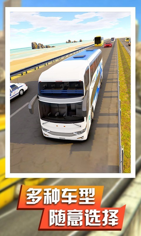 超级真实巴士驾驶模拟手游app截图