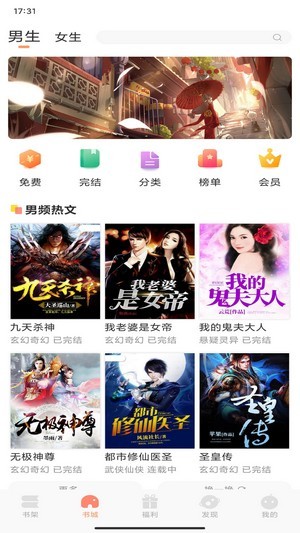 土豆看书手机软件app截图