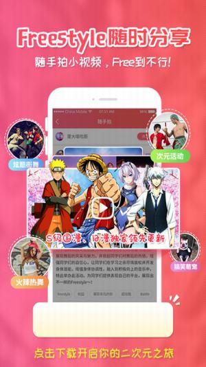 樱花漫画 最新版手机软件app截图