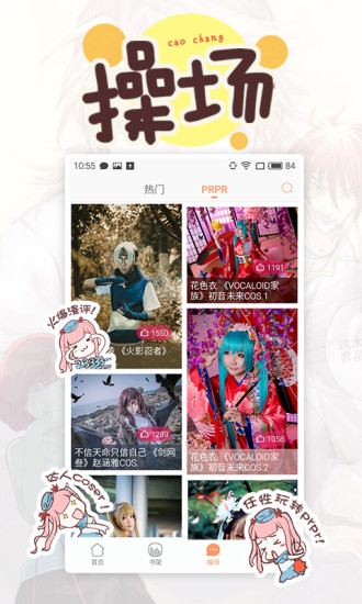 腾讯动漫最新版的图册