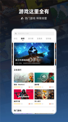 steampro超级蒸汽手机软件app截图