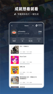 steampro超级蒸汽手机软件app截图