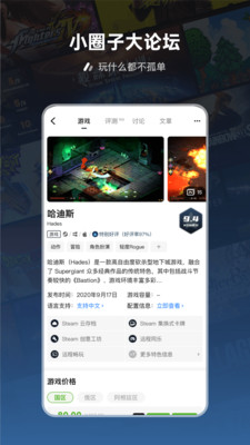 steampro超级蒸汽手机软件app截图