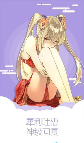 秀秀漫画 无限制版手机软件app截图