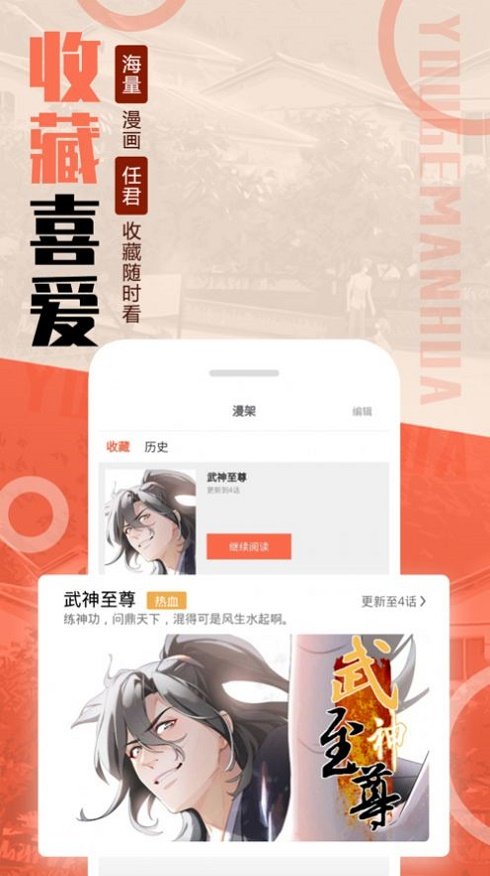 mmlu漫画 免费版手机软件app截图