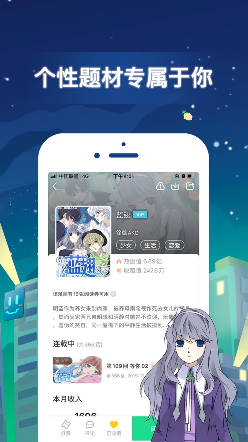 mmlu漫画 最新版手机软件app截图