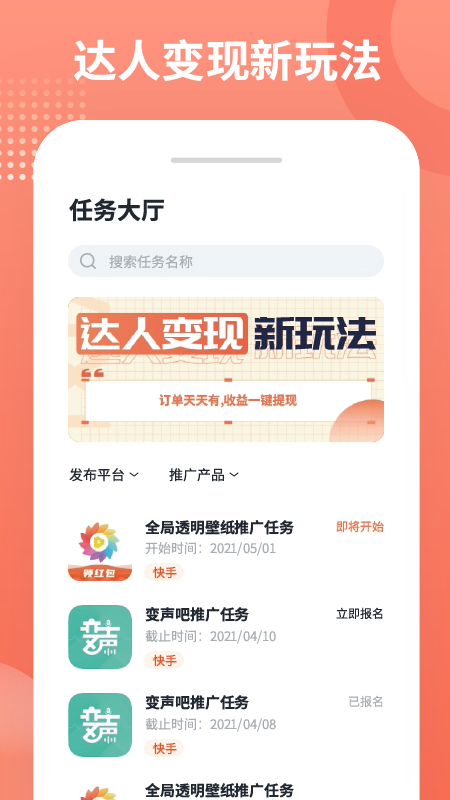 推推侠 最新版手机软件app截图