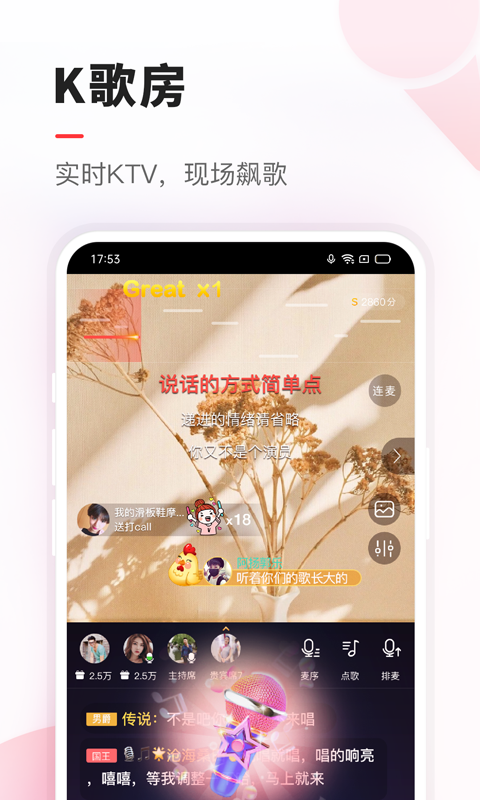 vv音乐 k歌手机软件app截图