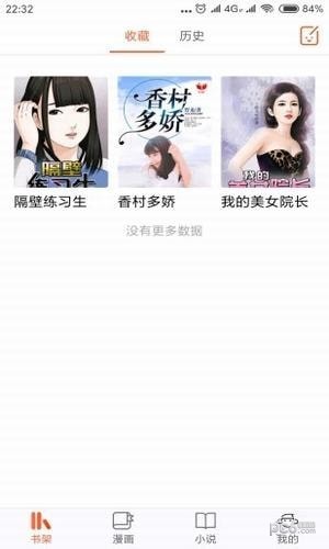 番木瓜漫画 2025最新版下载手机软件app截图