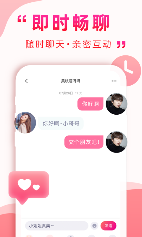 深得我心 最新版手机软件app截图