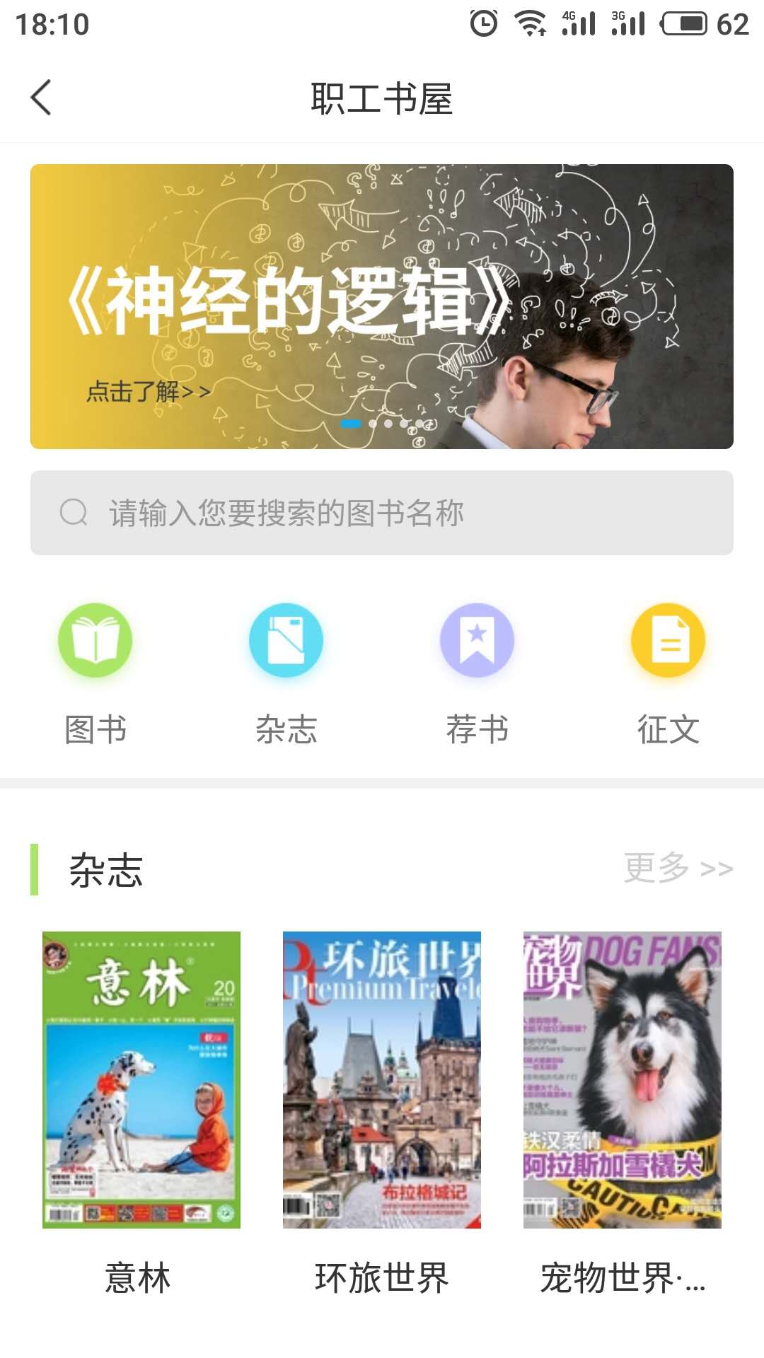 海南工会云手机软件app截图