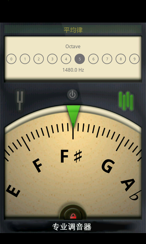 专业调音器 免费版手机软件app截图