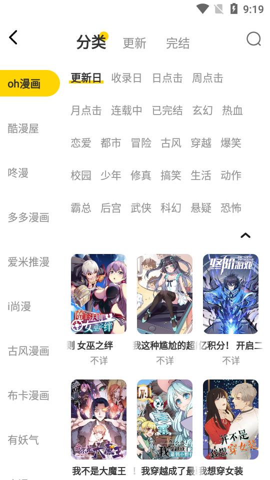 绵羊漫画 2025最新版手机软件app截图