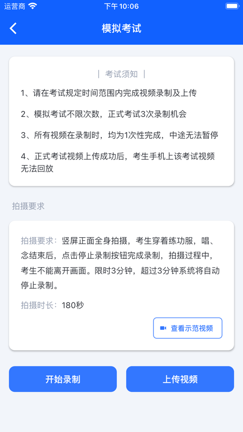 云易考手机软件app截图