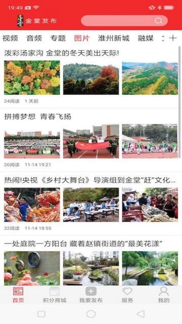 金堂发布 官方网站手机软件app截图