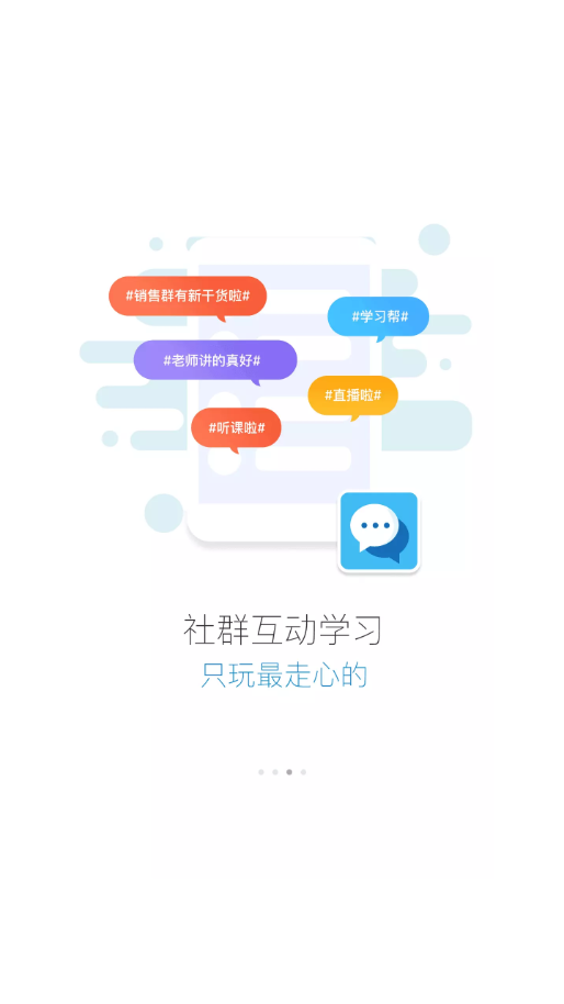 蜜学堂 官网版手机软件app截图