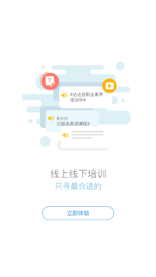 蜜学堂 官网版手机软件app截图