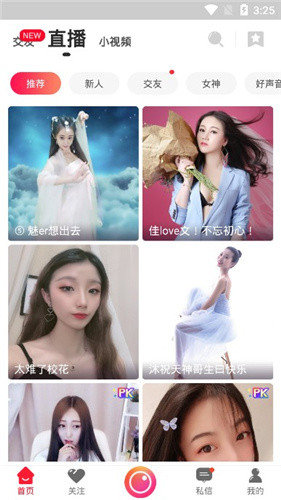 8x8x视频 手机版手机软件app截图