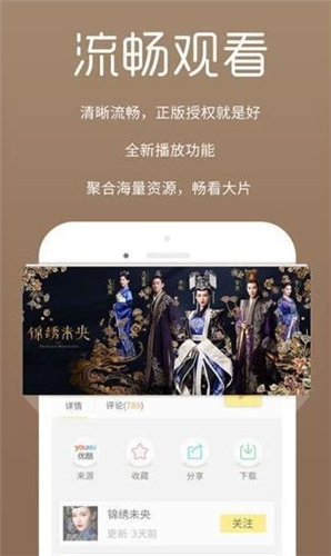 爱心影视 最新版手机软件app截图