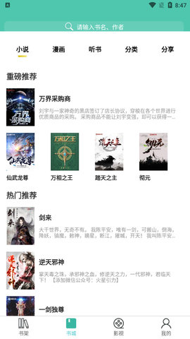 公主追剧 免费版手机软件app截图
