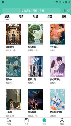 公主追剧 免费版手机软件app截图